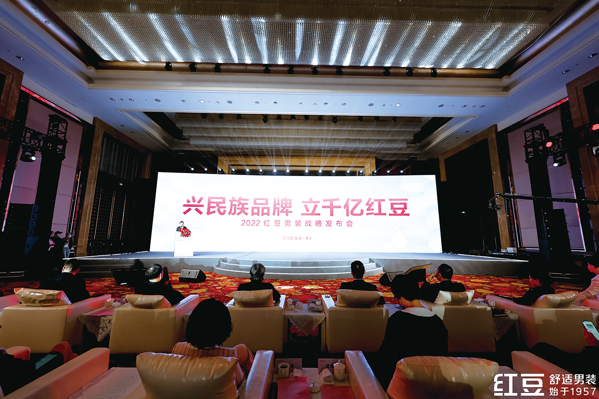 3月9日，紅豆男裝召開(kāi)“興民族品牌 立千億紅豆”戰(zhàn)略發(fā)布會(huì)。